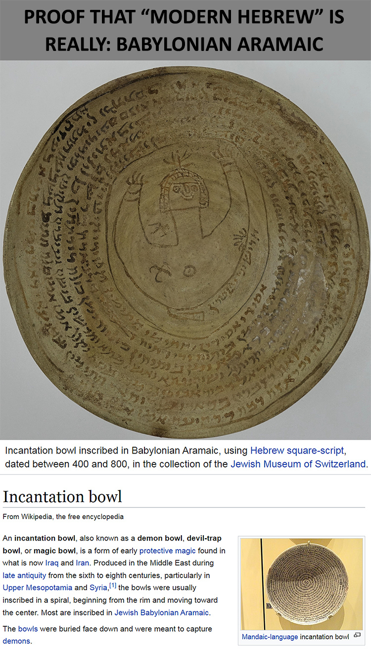 modern-hebrew-is-babylonian-aramaic - babylonian incantation bowl showing square script exactly the same as modern hebrew, as babylonian aramaic