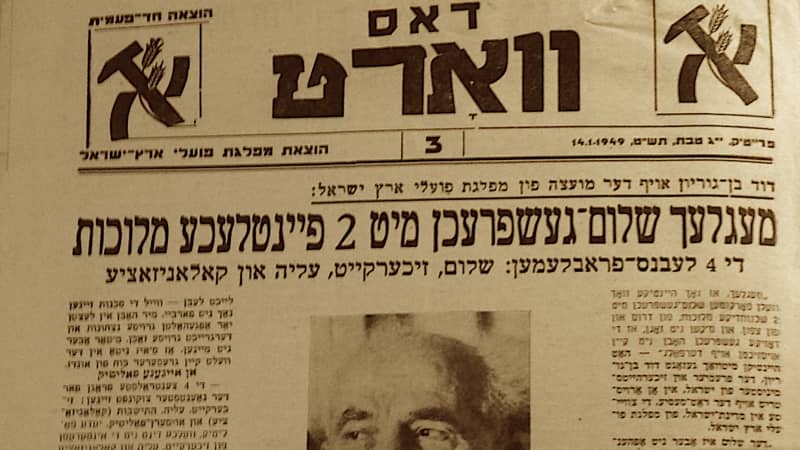 1949 yiddishnewspaper